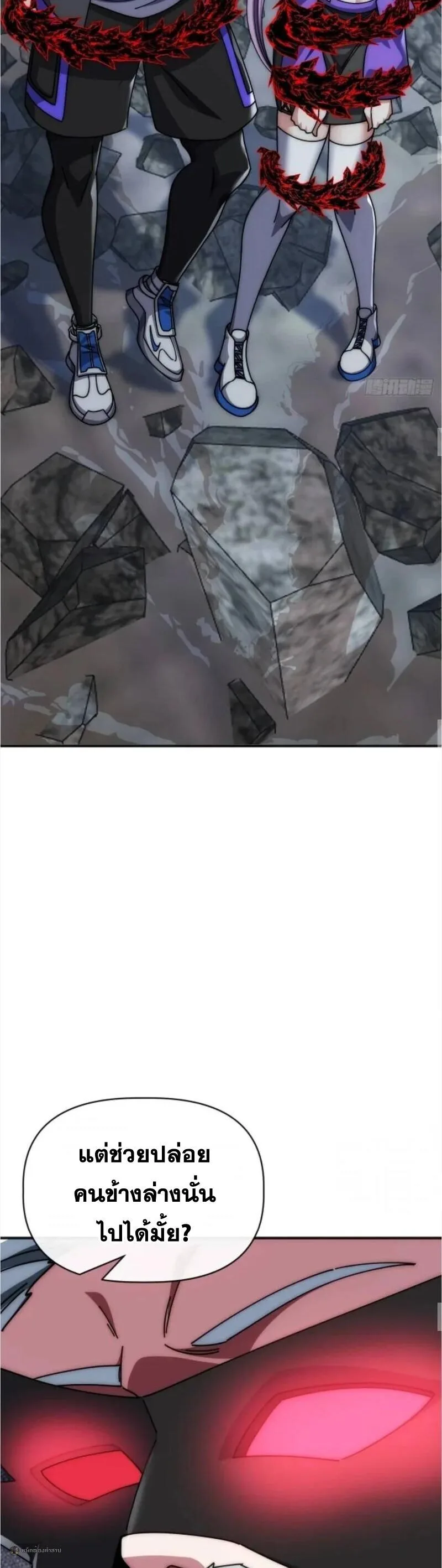 Infinite Evolution From Zero วิวัฒนาการไร้ขีดจำกัด เริ่มจากศูนย์ ตอนที่ 111 หน้า 12
