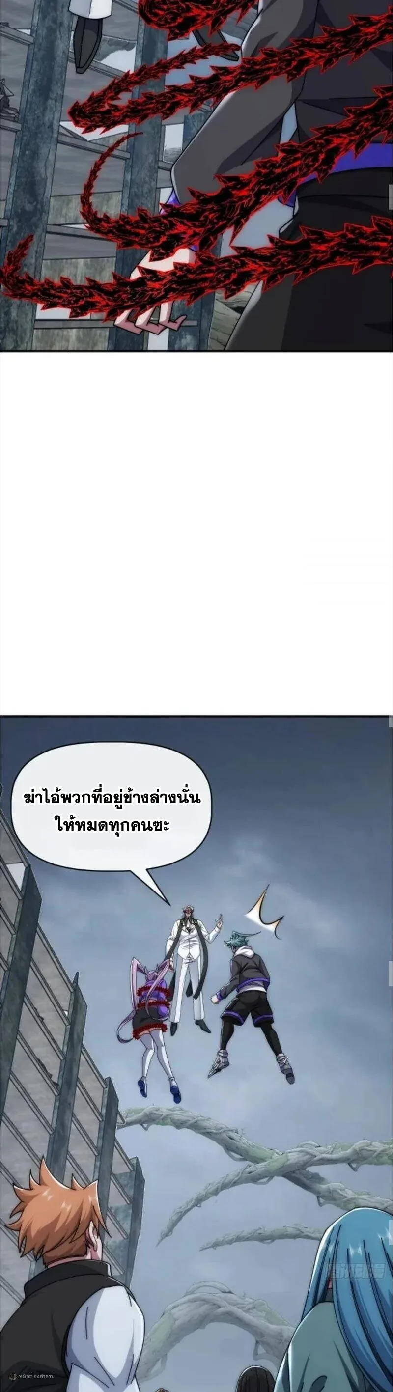 Infinite Evolution From Zero วิวัฒนาการไร้ขีดจำกัด เริ่มจากศูนย์ ตอนที่ 111 หน้า 14