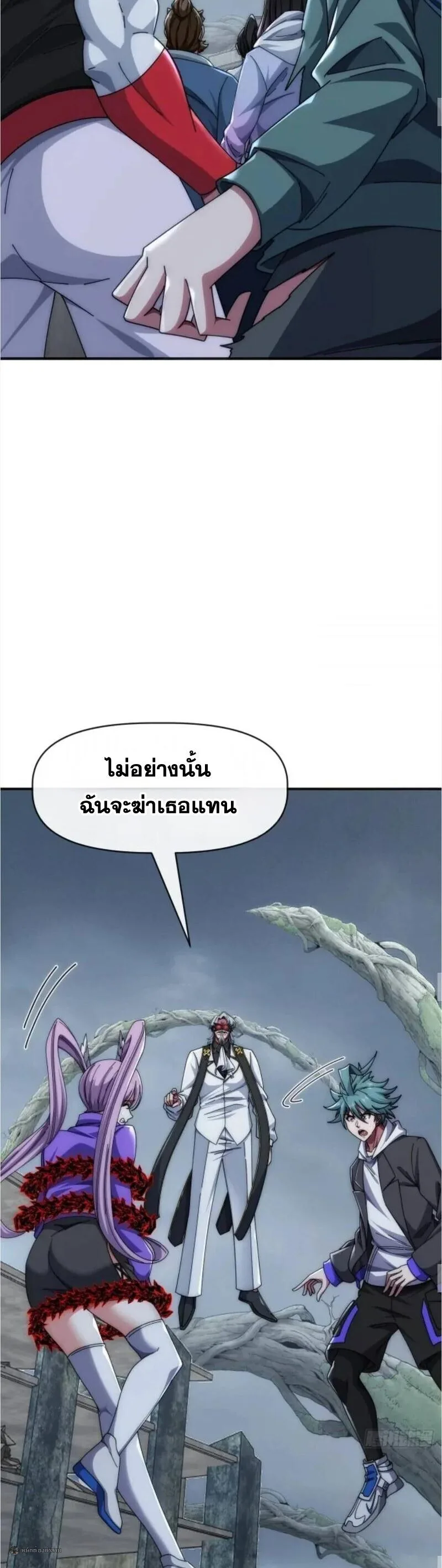 Infinite Evolution From Zero วิวัฒนาการไร้ขีดจำกัด เริ่มจากศูนย์ ตอนที่ 111 หน้า 15