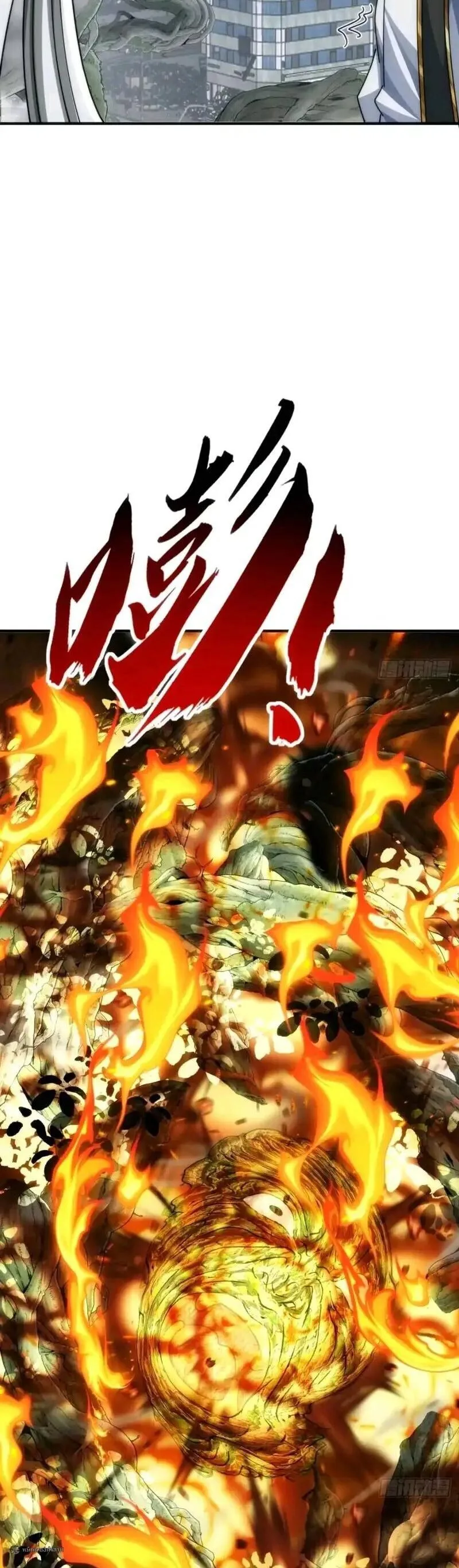 Infinite Evolution From Zero วิวัฒนาการไร้ขีดจำกัด เริ่มจากศูนย์ ตอนที่ 112 หน้า 13