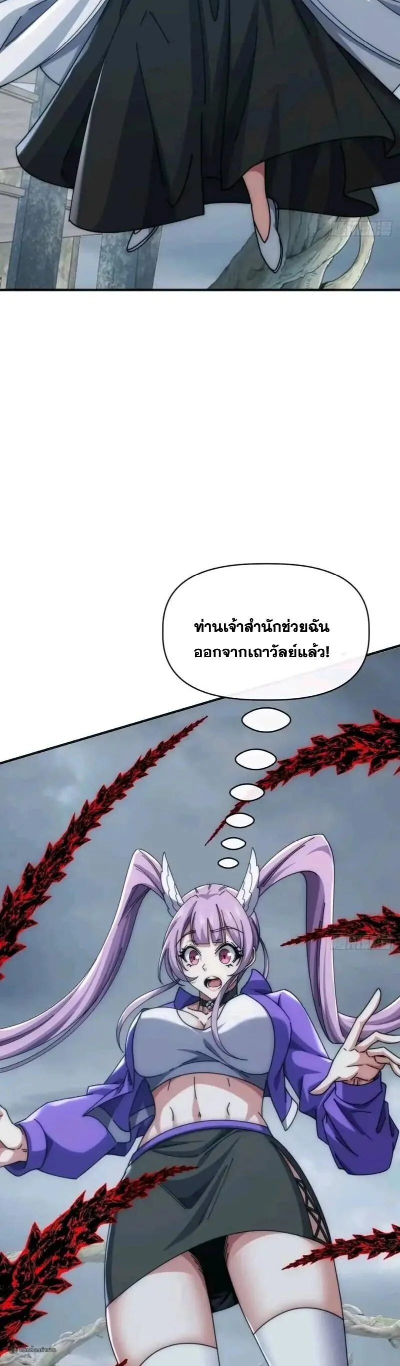 Infinite Evolution From Zero วิวัฒนาการไร้ขีดจำกัด เริ่มจากศูนย์ ตอนที่ 112 หน้า 5