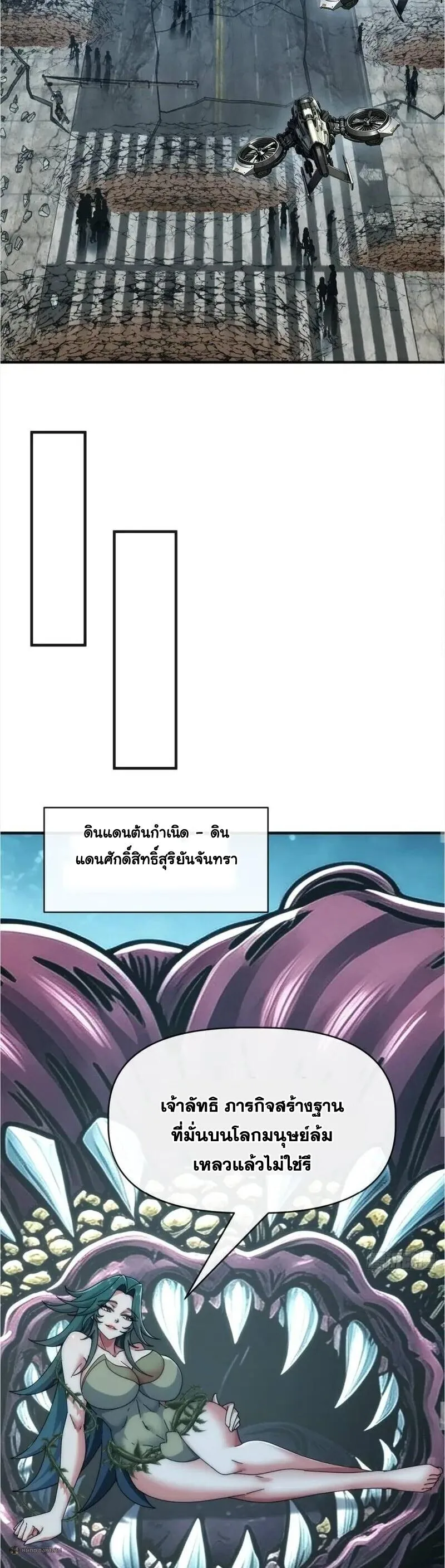 Infinite Evolution From Zero วิวัฒนาการไร้ขีดจำกัด เริ่มจากศูนย์ ตอนที่ 113 หน้า 15