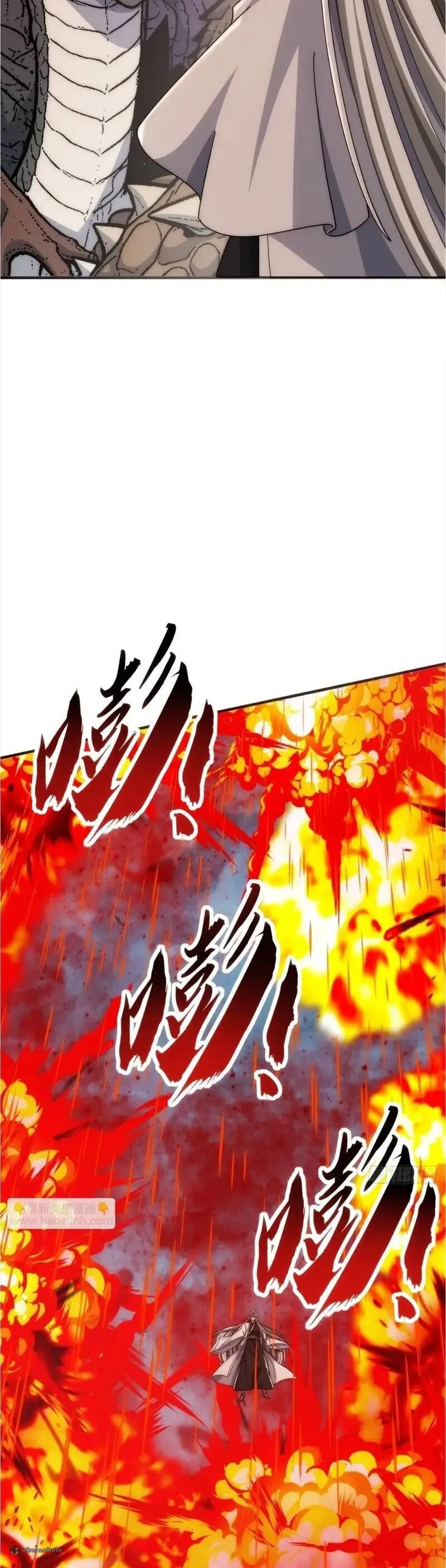 Infinite Evolution From Zero วิวัฒนาการไร้ขีดจำกัด เริ่มจากศูนย์ ตอนที่ 113 หน้า 7