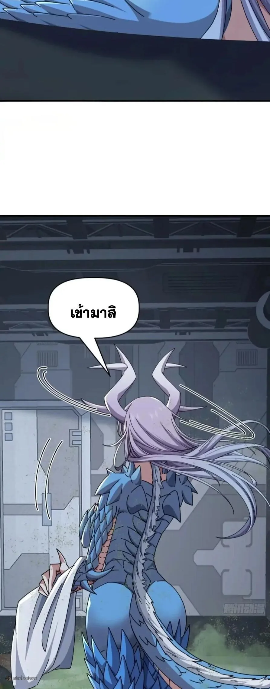 Infinite Evolution From Zero วิวัฒนาการไร้ขีดจำกัด เริ่มจากศูนย์ ตอนที่ 114 หน้า 10