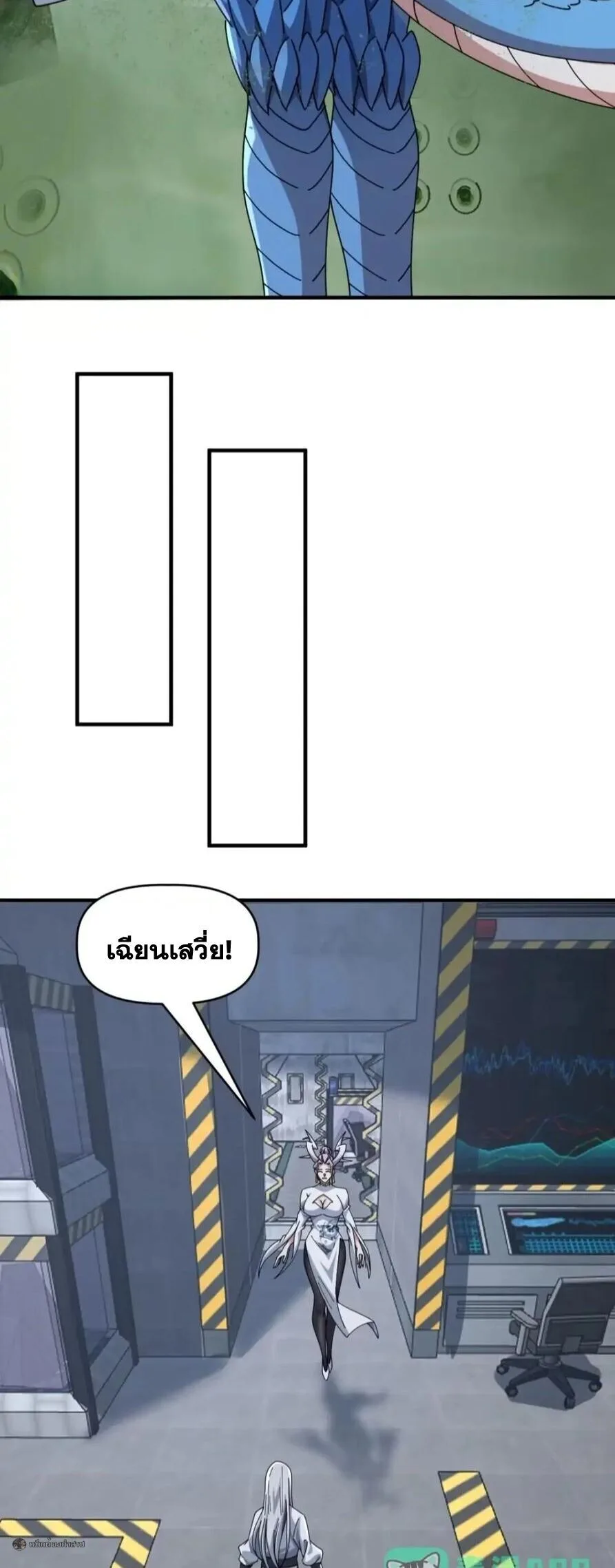 Infinite Evolution From Zero วิวัฒนาการไร้ขีดจำกัด เริ่มจากศูนย์ ตอนที่ 114 หน้า 11