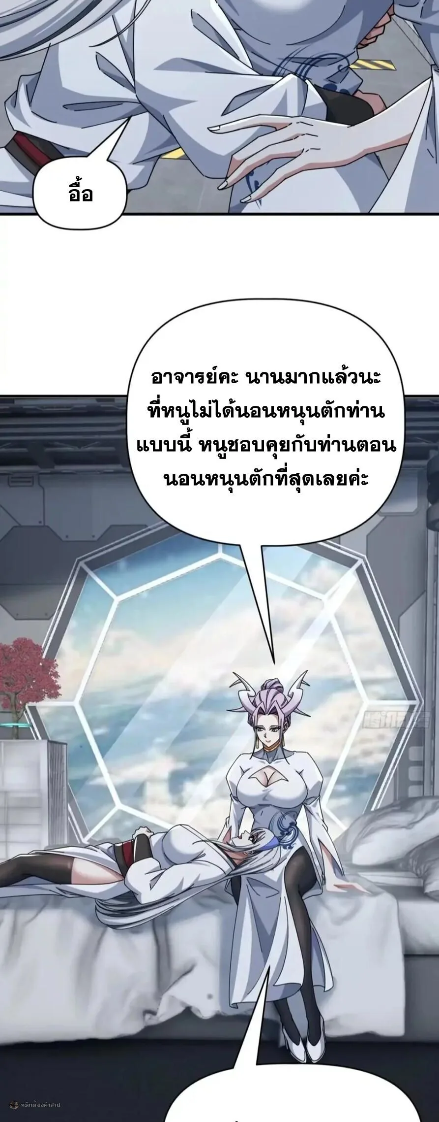 Infinite Evolution From Zero วิวัฒนาการไร้ขีดจำกัด เริ่มจากศูนย์ ตอนที่ 114 หน้า 13