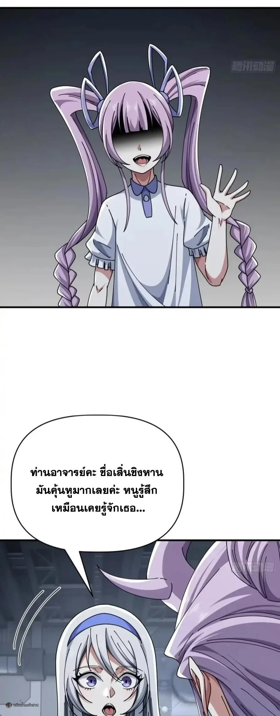 Infinite Evolution From Zero วิวัฒนาการไร้ขีดจำกัด เริ่มจากศูนย์ ตอนที่ 114 หน้า 17