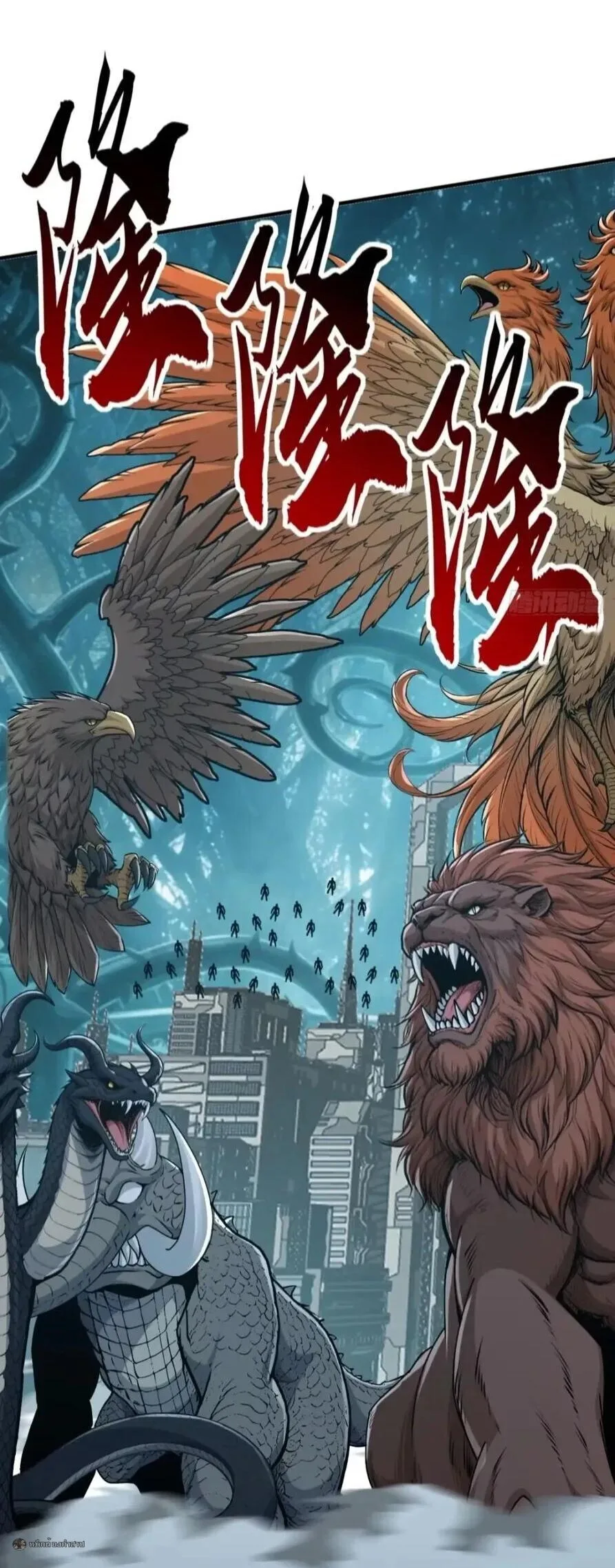 Infinite Evolution From Zero วิวัฒนาการไร้ขีดจำกัด เริ่มจากศูนย์ ตอนที่ 114 หน้า 2
