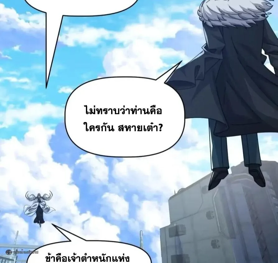 Infinite Evolution From Zero วิวัฒนาการไร้ขีดจำกัด เริ่มจากศูนย์ ตอนที่ 114 หน้า 22