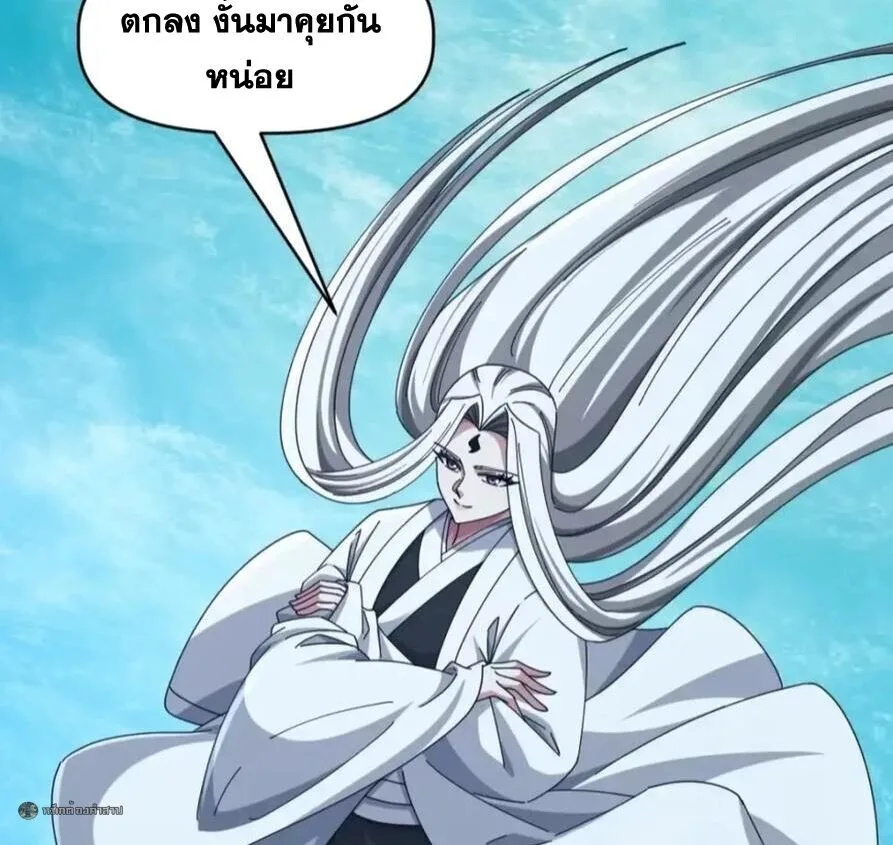 Infinite Evolution From Zero วิวัฒนาการไร้ขีดจำกัด เริ่มจากศูนย์ ตอนที่ 114 หน้า 26
