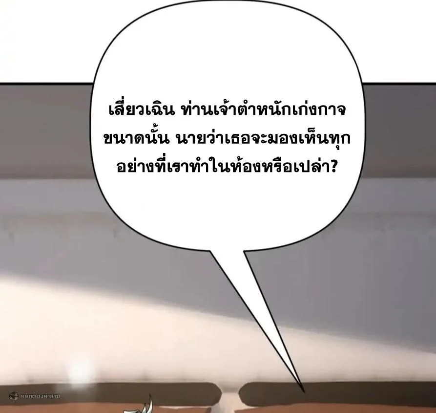 Infinite Evolution From Zero วิวัฒนาการไร้ขีดจำกัด เริ่มจากศูนย์ ตอนที่ 114 หน้า 28
