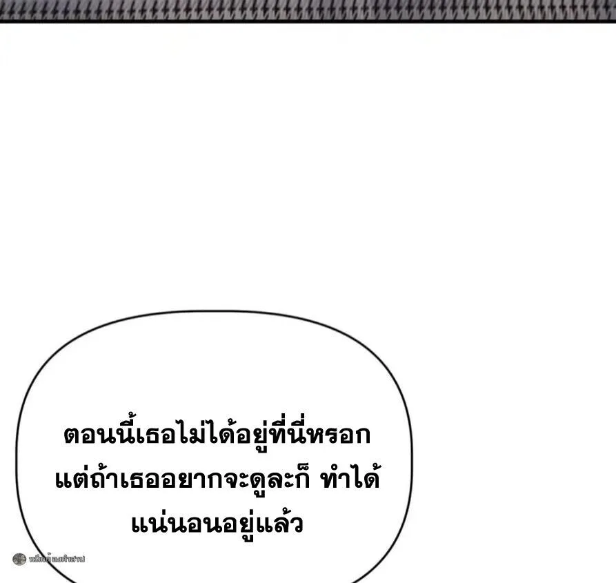 Infinite Evolution From Zero วิวัฒนาการไร้ขีดจำกัด เริ่มจากศูนย์ ตอนที่ 114 หน้า 30