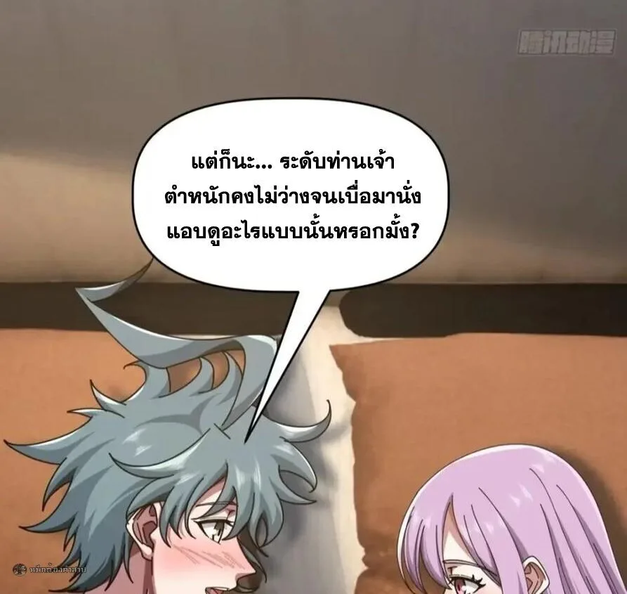 Infinite Evolution From Zero วิวัฒนาการไร้ขีดจำกัด เริ่มจากศูนย์ ตอนที่ 114 หน้า 33
