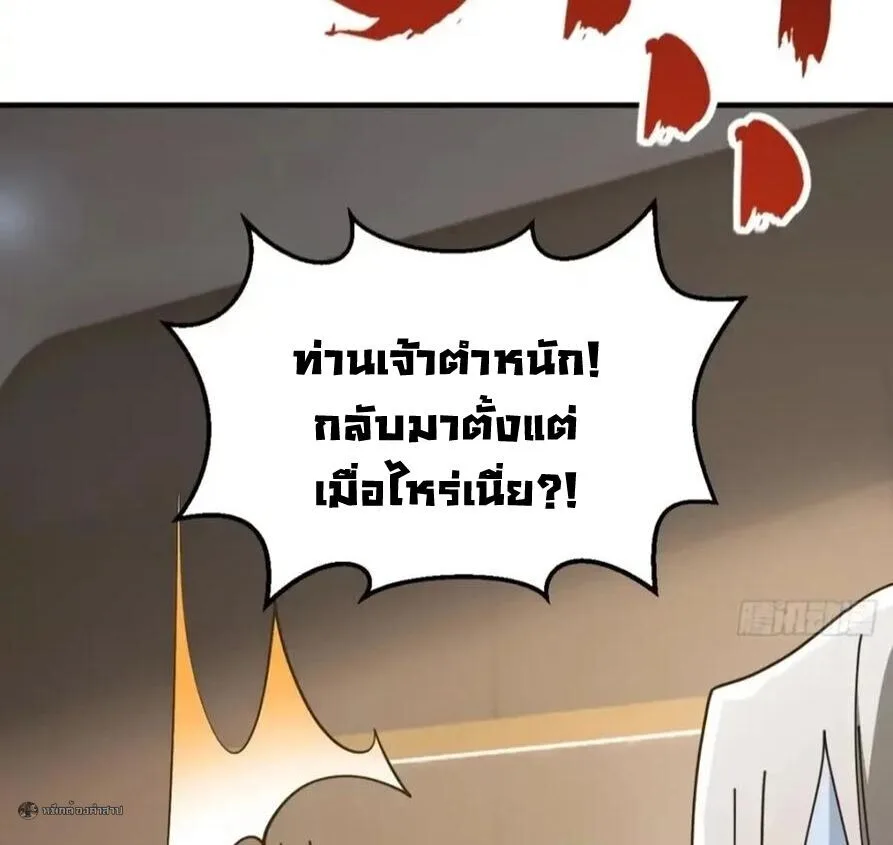 Infinite Evolution From Zero วิวัฒนาการไร้ขีดจำกัด เริ่มจากศูนย์ ตอนที่ 114 หน้า 38