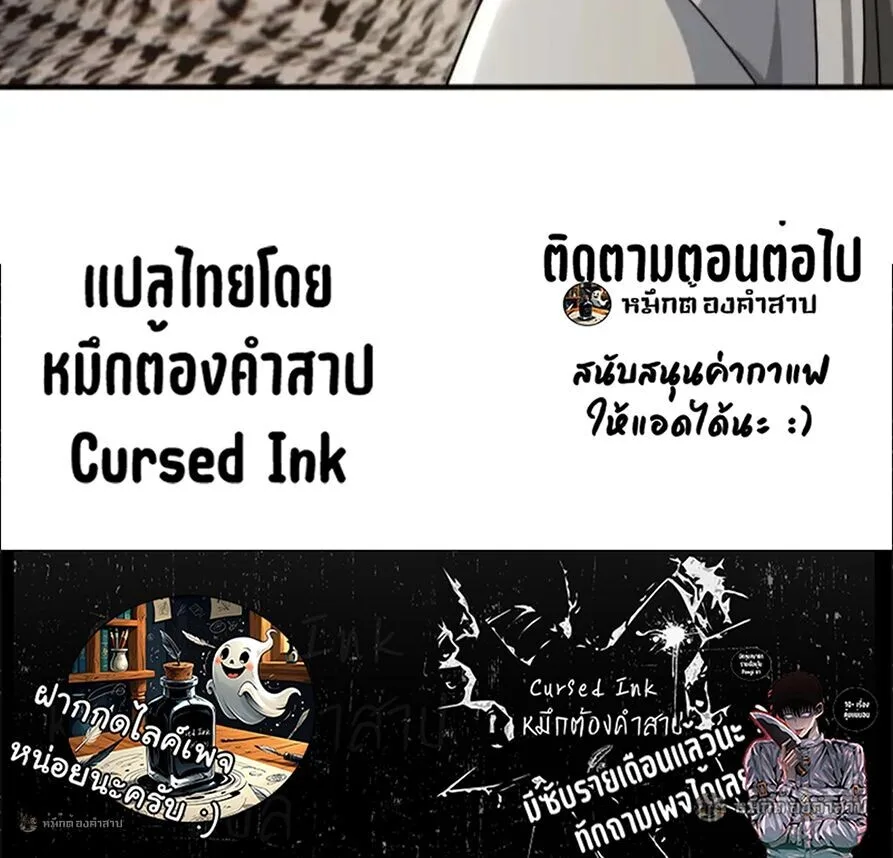 Infinite Evolution From Zero วิวัฒนาการไร้ขีดจำกัด เริ่มจากศูนย์ ตอนที่ 114 หน้า 40