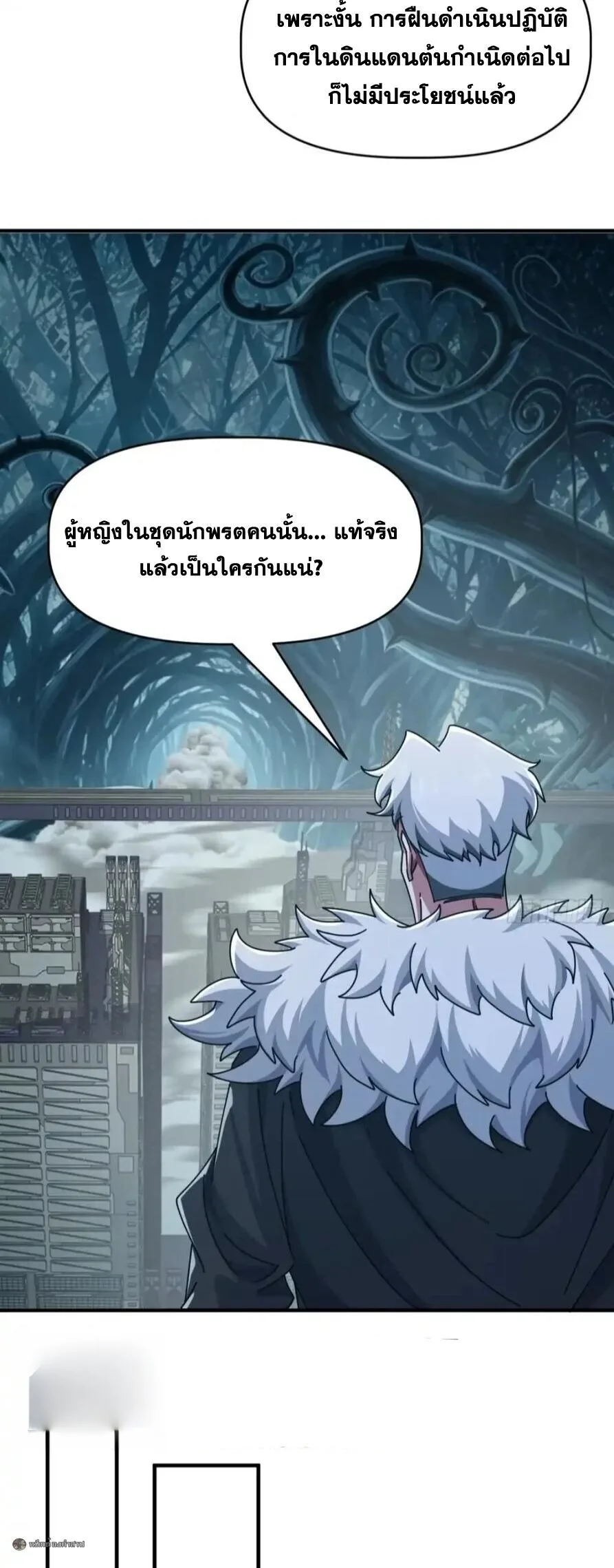 Infinite Evolution From Zero วิวัฒนาการไร้ขีดจำกัด เริ่มจากศูนย์ ตอนที่ 114 หน้า 6