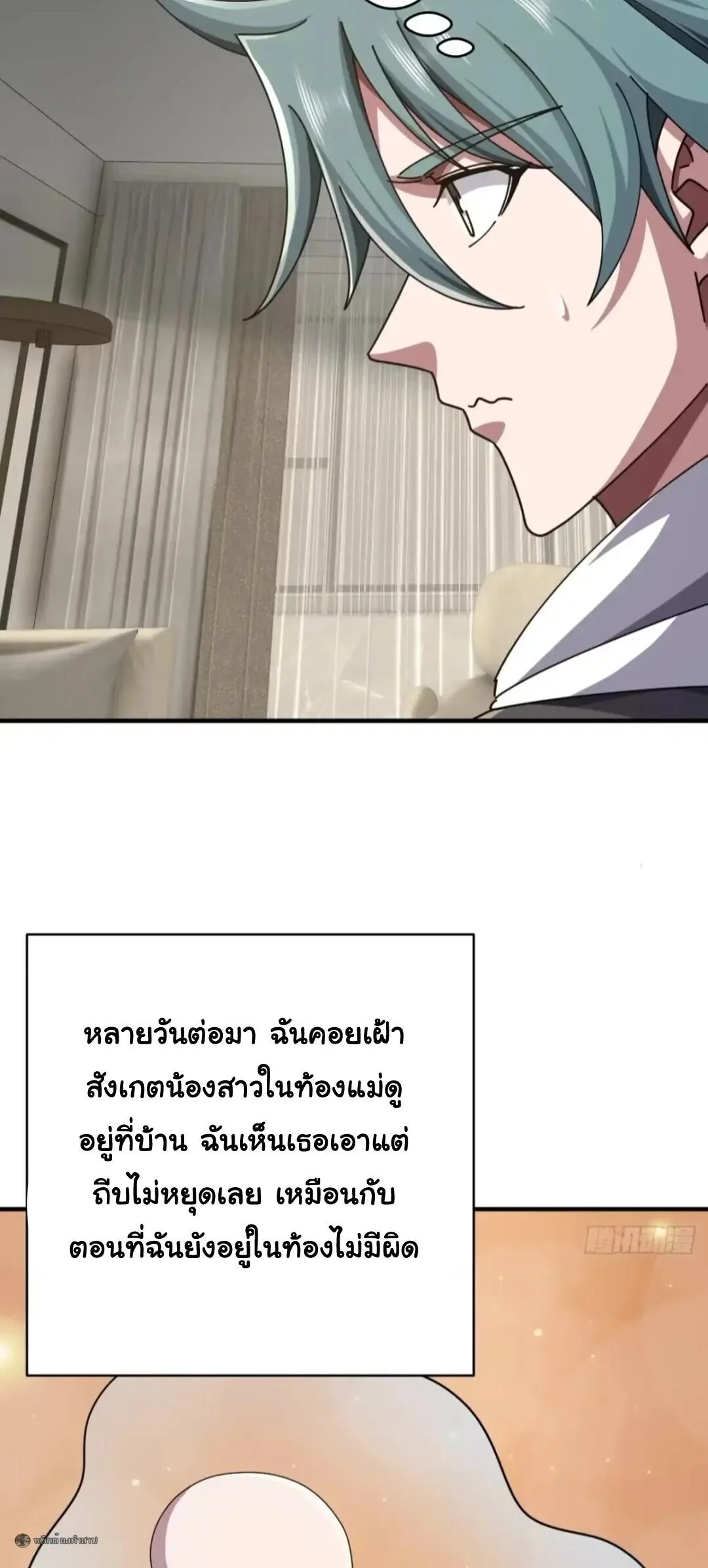 Infinite Evolution From Zero วิวัฒนาการไร้ขีดจำกัด เริ่มจากศูนย์ ตอนที่ 115 หน้า 11