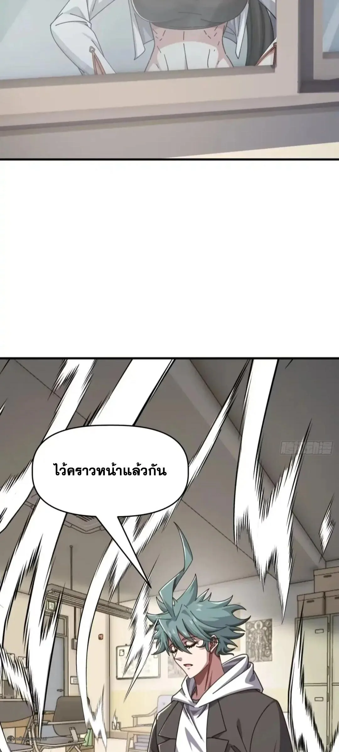 Infinite Evolution From Zero วิวัฒนาการไร้ขีดจำกัด เริ่มจากศูนย์ ตอนที่ 115 หน้า 16