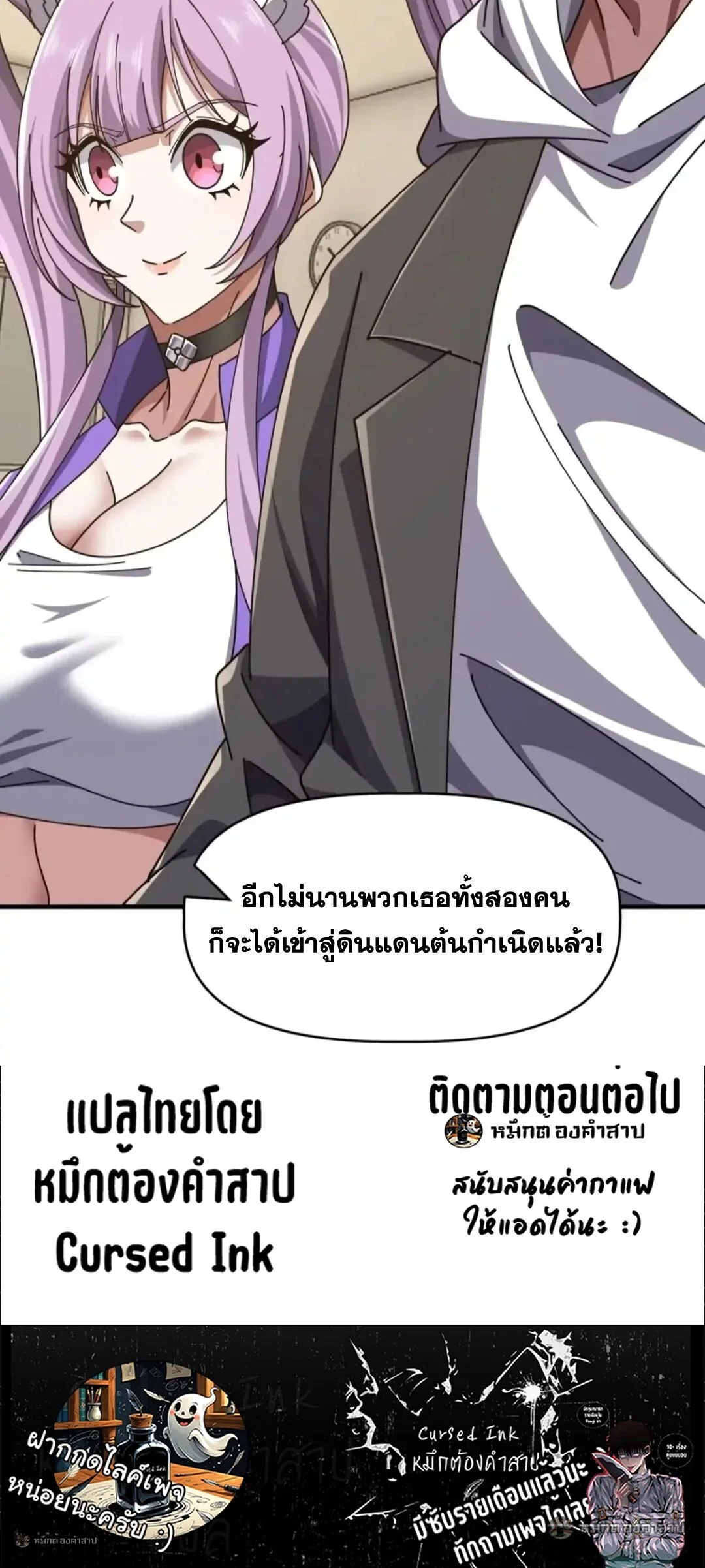 Infinite Evolution From Zero วิวัฒนาการไร้ขีดจำกัด เริ่มจากศูนย์ ตอนที่ 115 หน้า 20