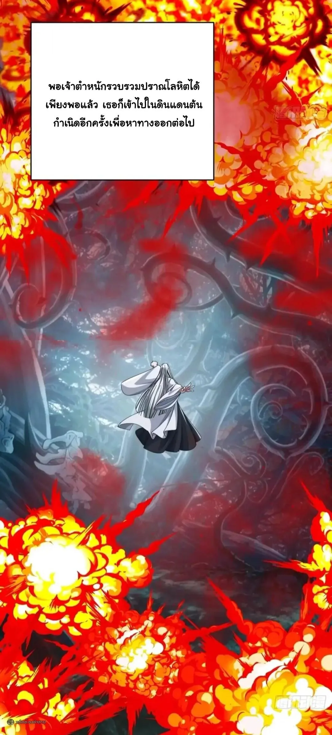 Infinite Evolution From Zero วิวัฒนาการไร้ขีดจำกัด เริ่มจากศูนย์ ตอนที่ 115 หน้า 6