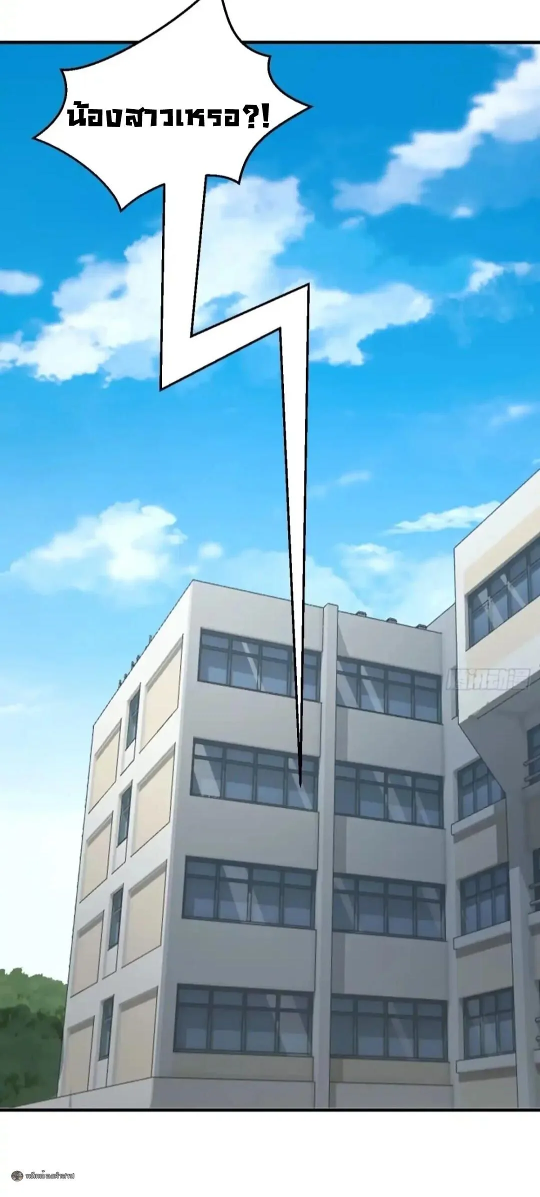 Infinite Evolution From Zero วิวัฒนาการไร้ขีดจำกัด เริ่มจากศูนย์ ตอนที่ 115 หน้า 8