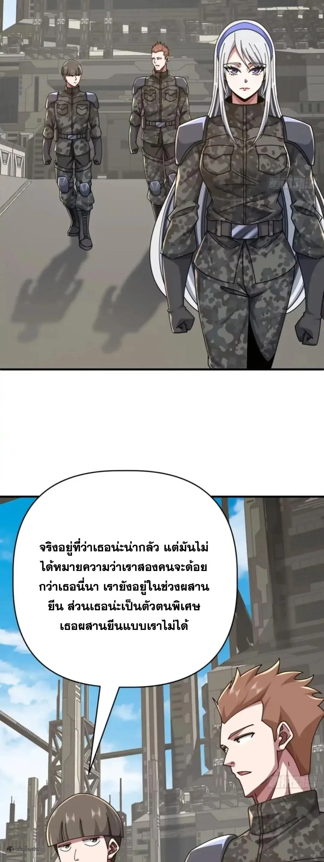 Infinite Evolution From Zero วิวัฒนาการไร้ขีดจำกัด เริ่มจากศูนย์ ตอนที่ 116 หน้า 10