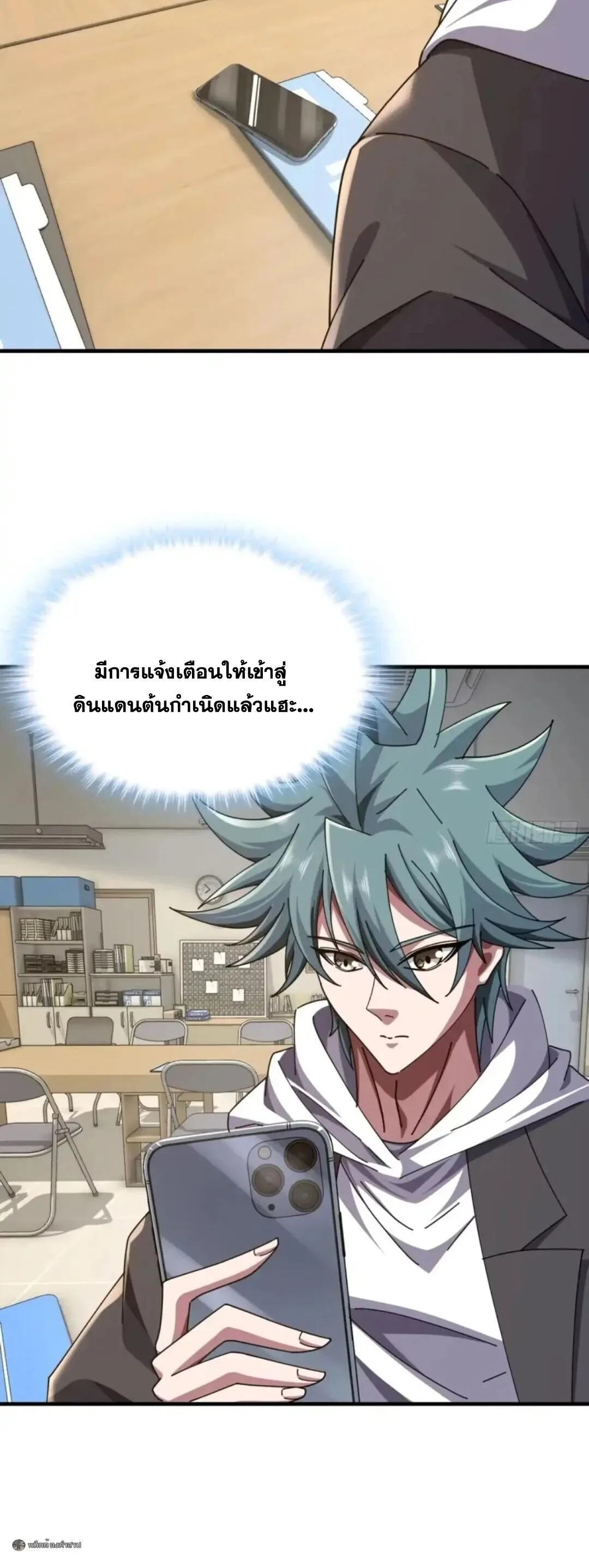 Infinite Evolution From Zero วิวัฒนาการไร้ขีดจำกัด เริ่มจากศูนย์ ตอนที่ 116 หน้า 15