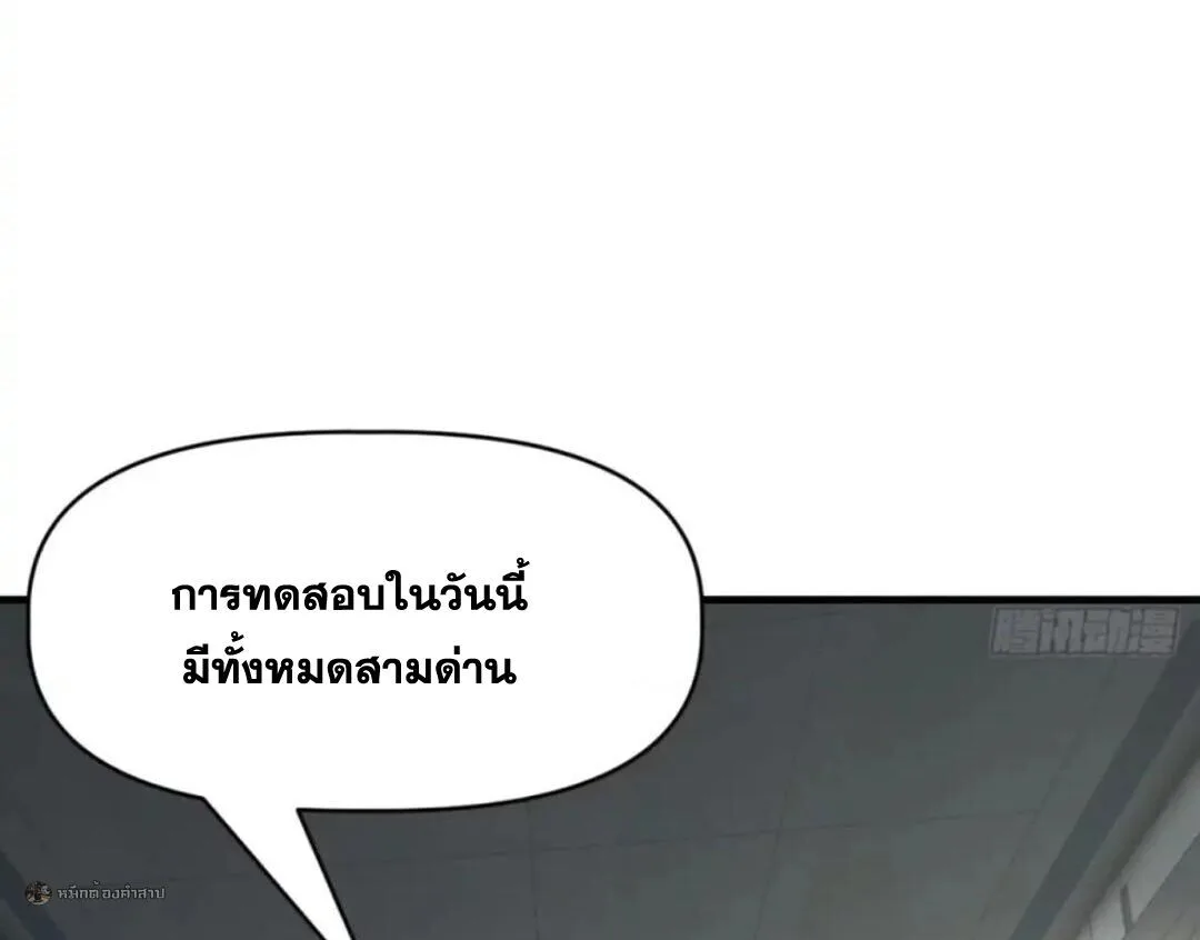 Infinite Evolution From Zero วิวัฒนาการไร้ขีดจำกัด เริ่มจากศูนย์ ตอนที่ 116 หน้า 26