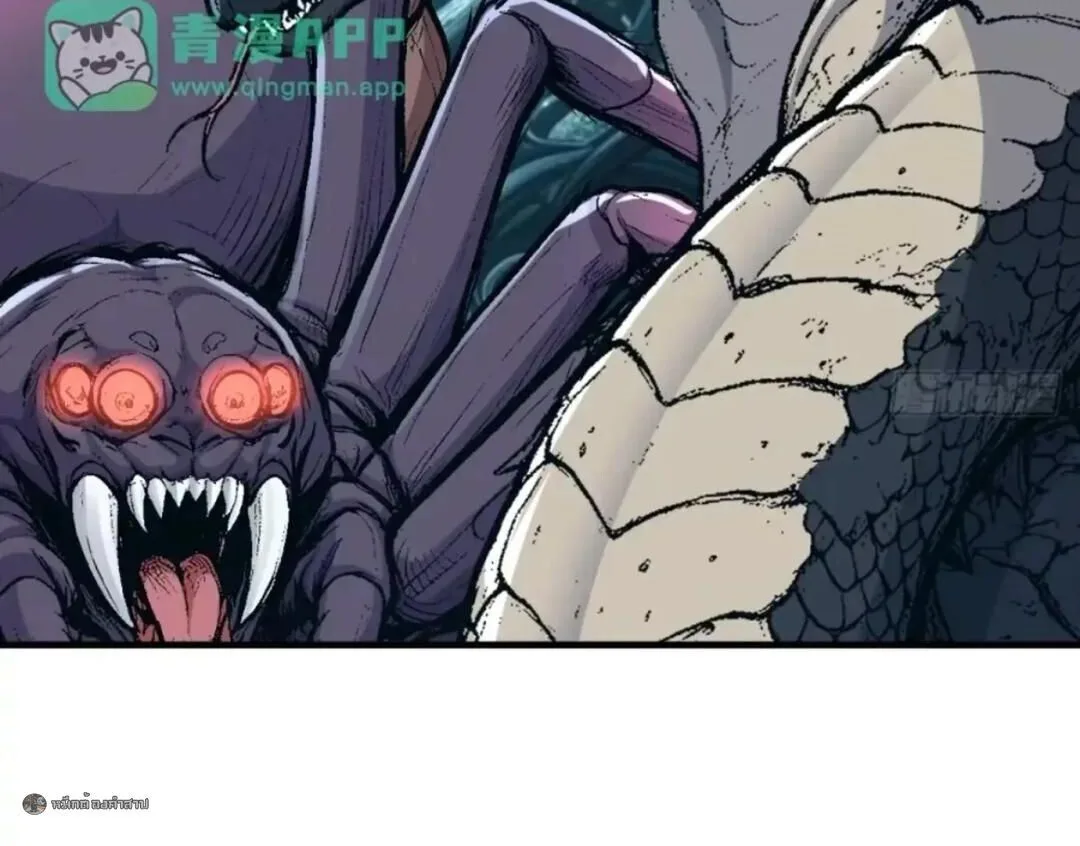 Infinite Evolution From Zero วิวัฒนาการไร้ขีดจำกัด เริ่มจากศูนย์ ตอนที่ 116 หน้า 33
