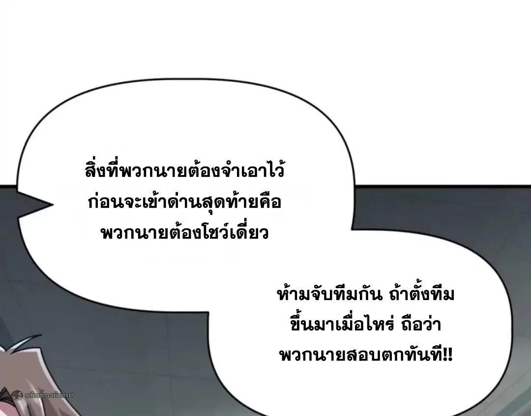 Infinite Evolution From Zero วิวัฒนาการไร้ขีดจำกัด เริ่มจากศูนย์ ตอนที่ 116 หน้า 34