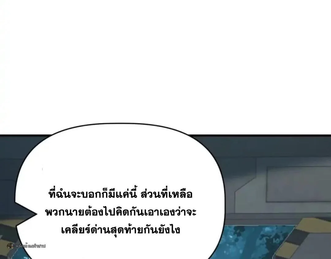 Infinite Evolution From Zero วิวัฒนาการไร้ขีดจำกัด เริ่มจากศูนย์ ตอนที่ 116 หน้า 36
