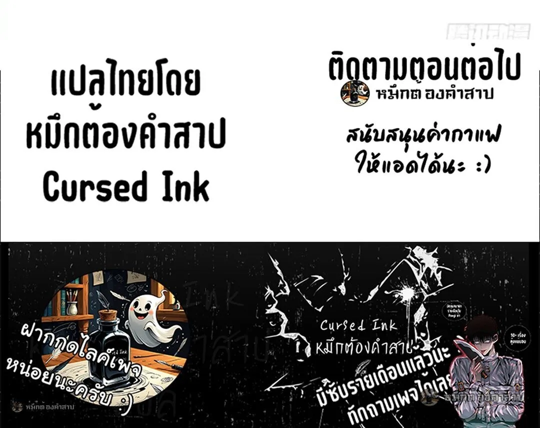 Infinite Evolution From Zero วิวัฒนาการไร้ขีดจำกัด เริ่มจากศูนย์ ตอนที่ 116 หน้า 40