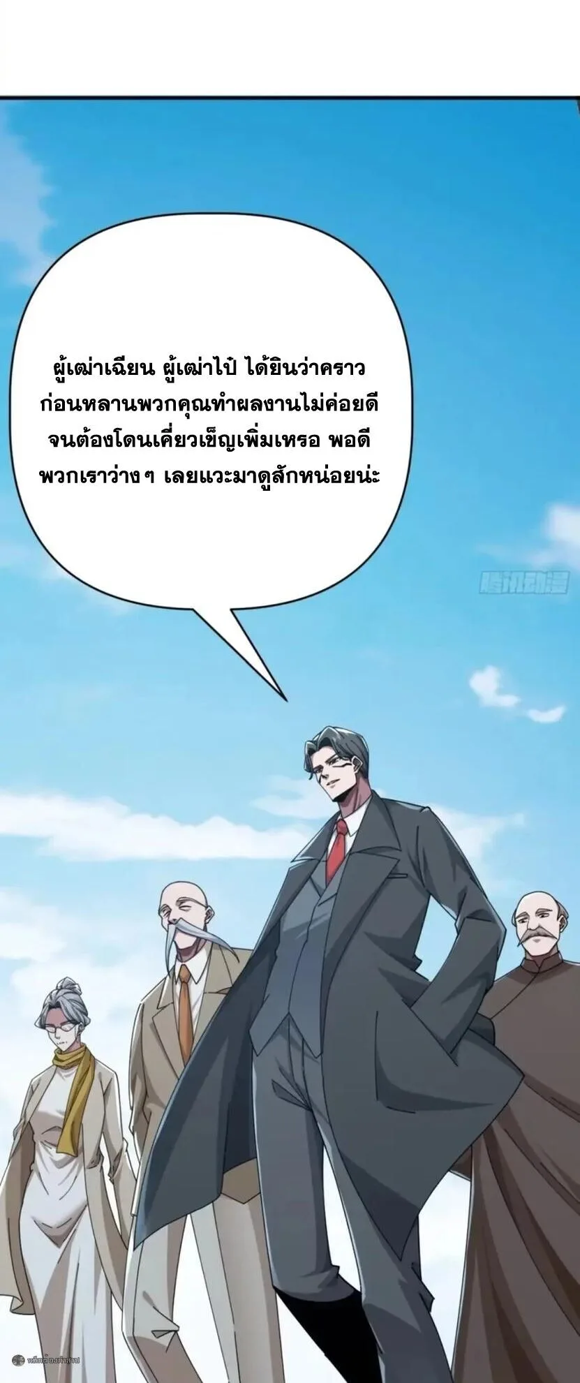 Infinite Evolution From Zero วิวัฒนาการไร้ขีดจำกัด เริ่มจากศูนย์ ตอนที่ 117 หน้า 13