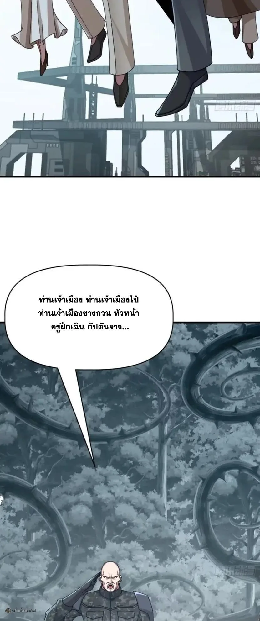 Infinite Evolution From Zero วิวัฒนาการไร้ขีดจำกัด เริ่มจากศูนย์ ตอนที่ 117 หน้า 14