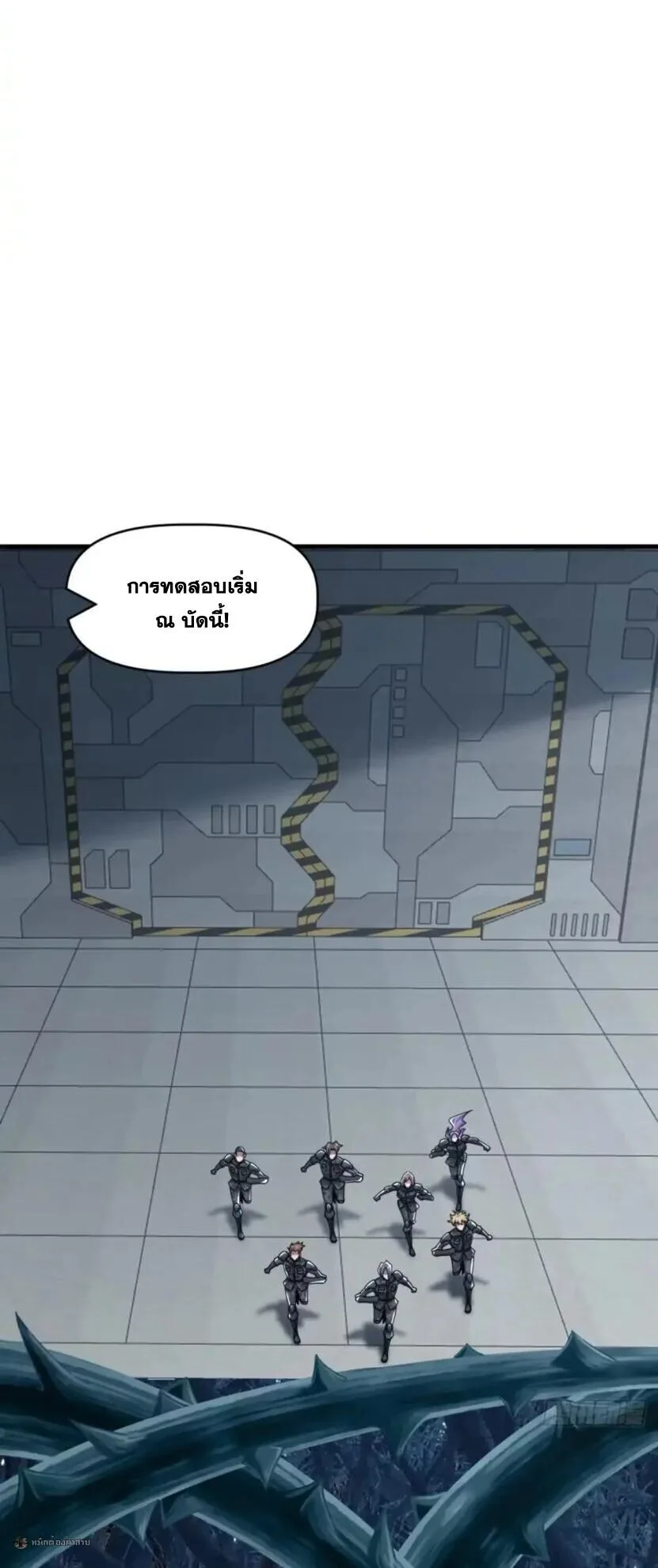 Infinite Evolution From Zero วิวัฒนาการไร้ขีดจำกัด เริ่มจากศูนย์ ตอนที่ 117 หน้า 2