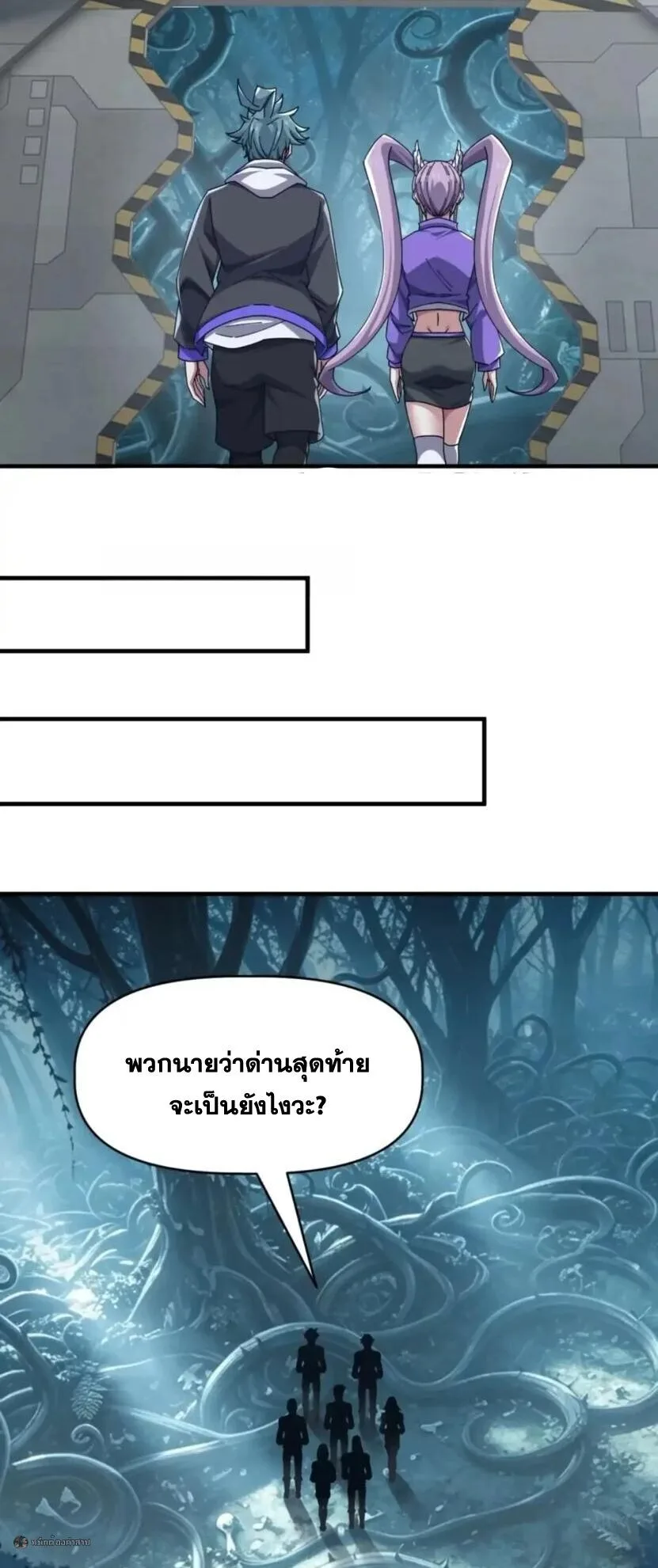 Infinite Evolution From Zero วิวัฒนาการไร้ขีดจำกัด เริ่มจากศูนย์ ตอนที่ 117 หน้า 7