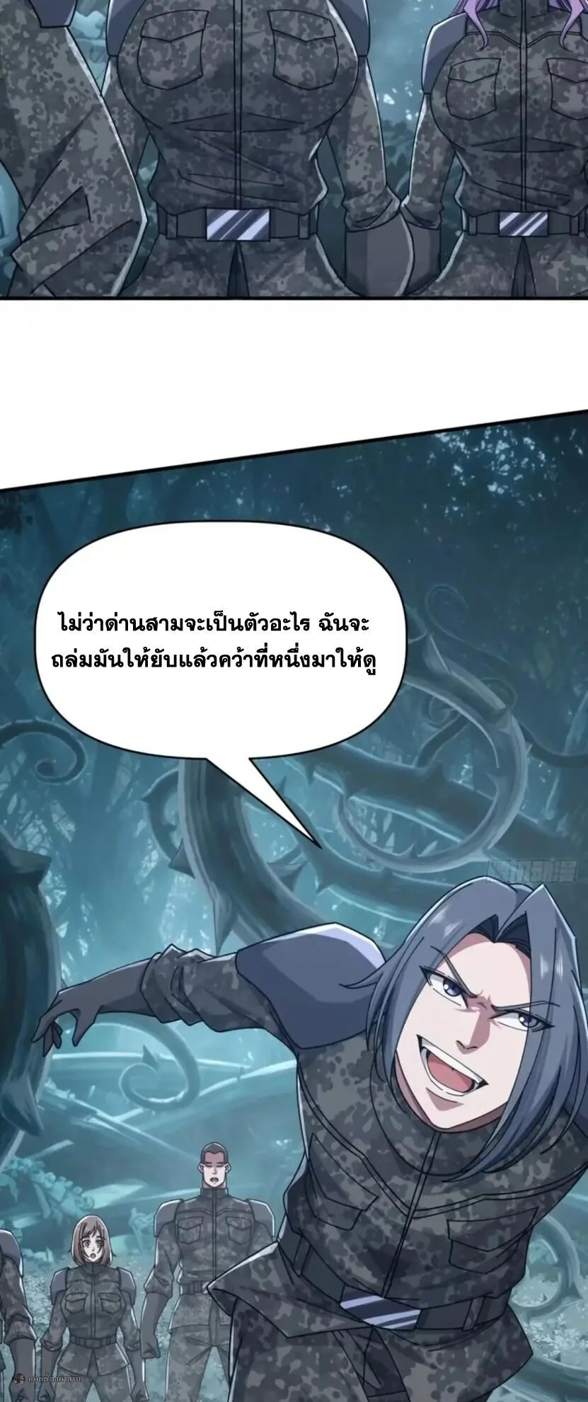 Infinite Evolution From Zero วิวัฒนาการไร้ขีดจำกัด เริ่มจากศูนย์ ตอนที่ 117 หน้า 9