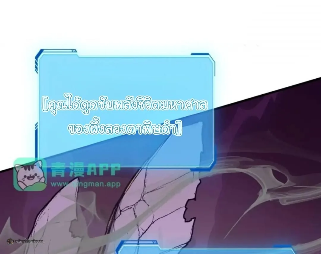 Infinite Evolution From Zero วิวัฒนาการไร้ขีดจำกัด เริ่มจากศูนย์ ตอนที่ 118 หน้า 21