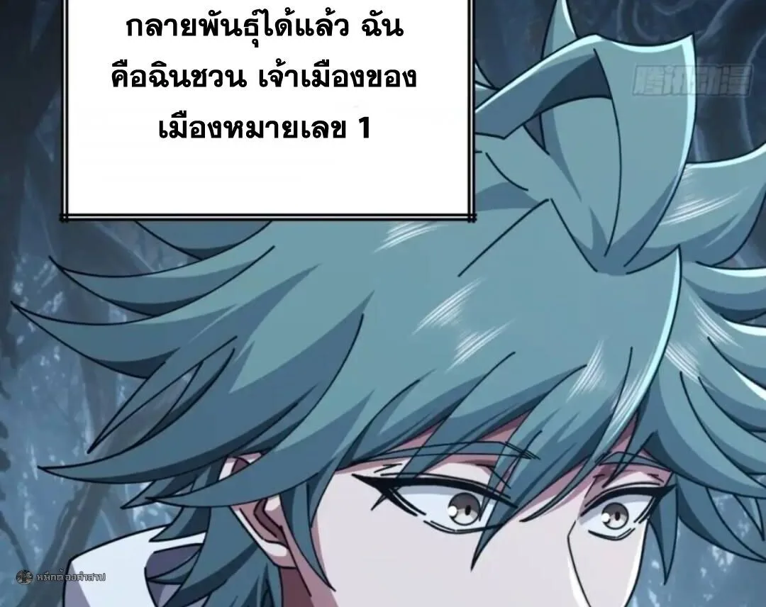 Infinite Evolution From Zero วิวัฒนาการไร้ขีดจำกัด เริ่มจากศูนย์ ตอนที่ 118 หน้า 30