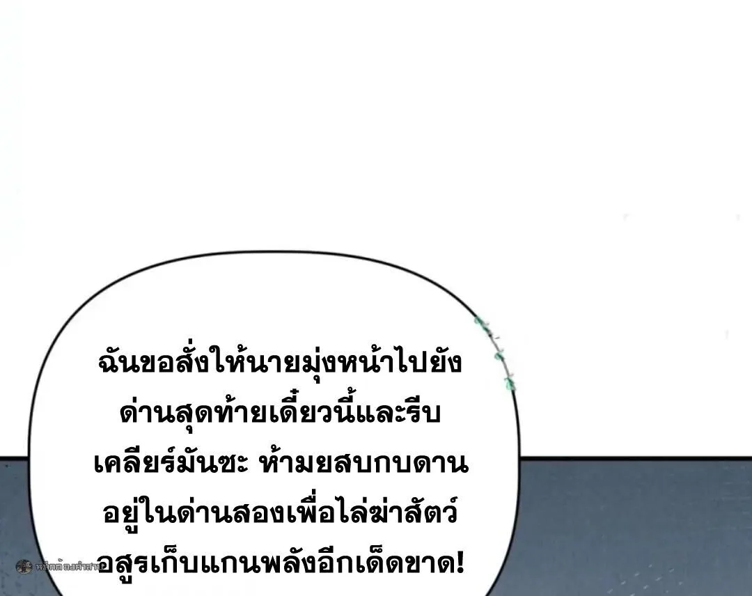 Infinite Evolution From Zero วิวัฒนาการไร้ขีดจำกัด เริ่มจากศูนย์ ตอนที่ 118 หน้า 32