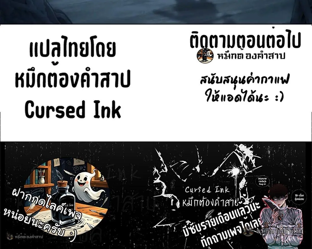 Infinite Evolution From Zero วิวัฒนาการไร้ขีดจำกัด เริ่มจากศูนย์ ตอนที่ 118 หน้า 40