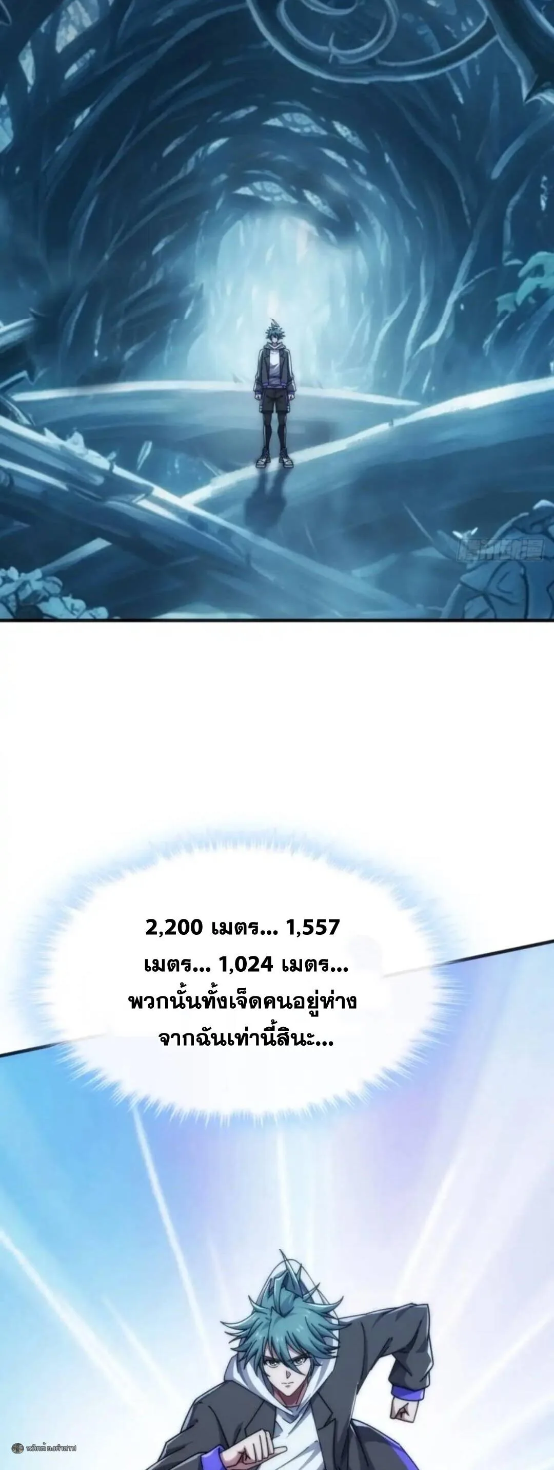 Infinite Evolution From Zero วิวัฒนาการไร้ขีดจำกัด เริ่มจากศูนย์ ตอนที่ 118 หน้า 6
