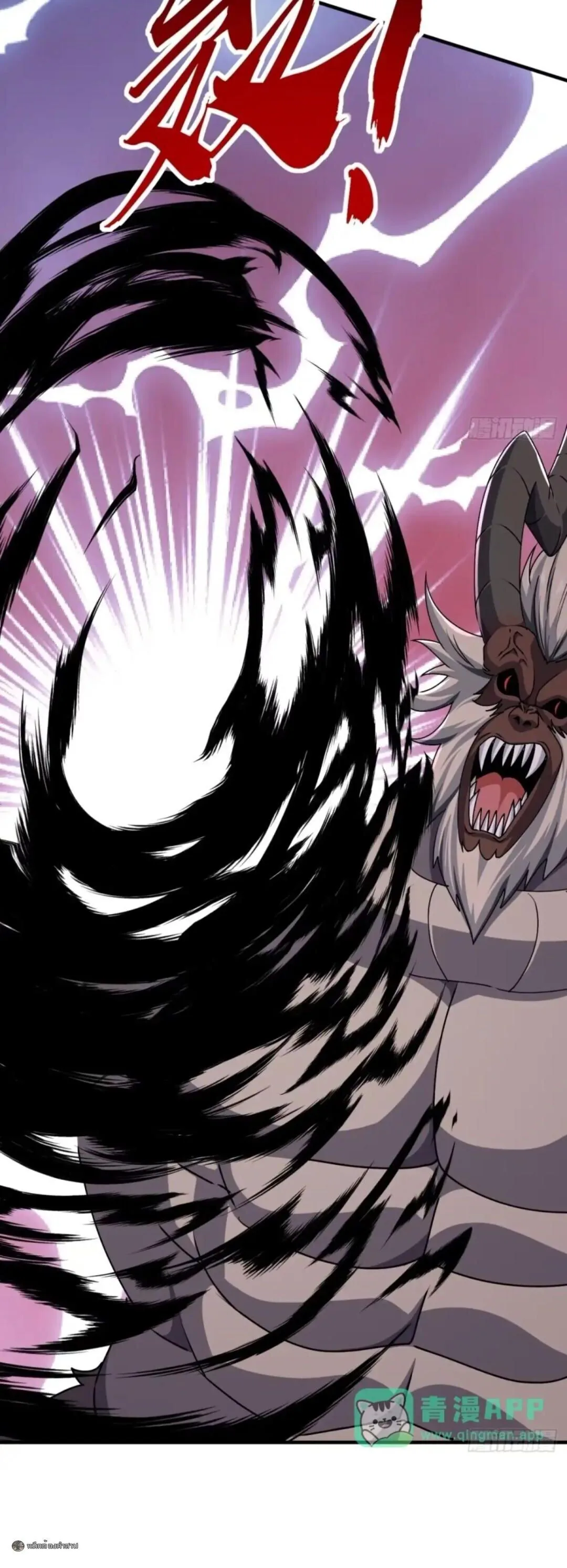 Infinite Evolution From Zero วิวัฒนาการไร้ขีดจำกัด เริ่มจากศูนย์ ตอนที่ 119 หน้า 13