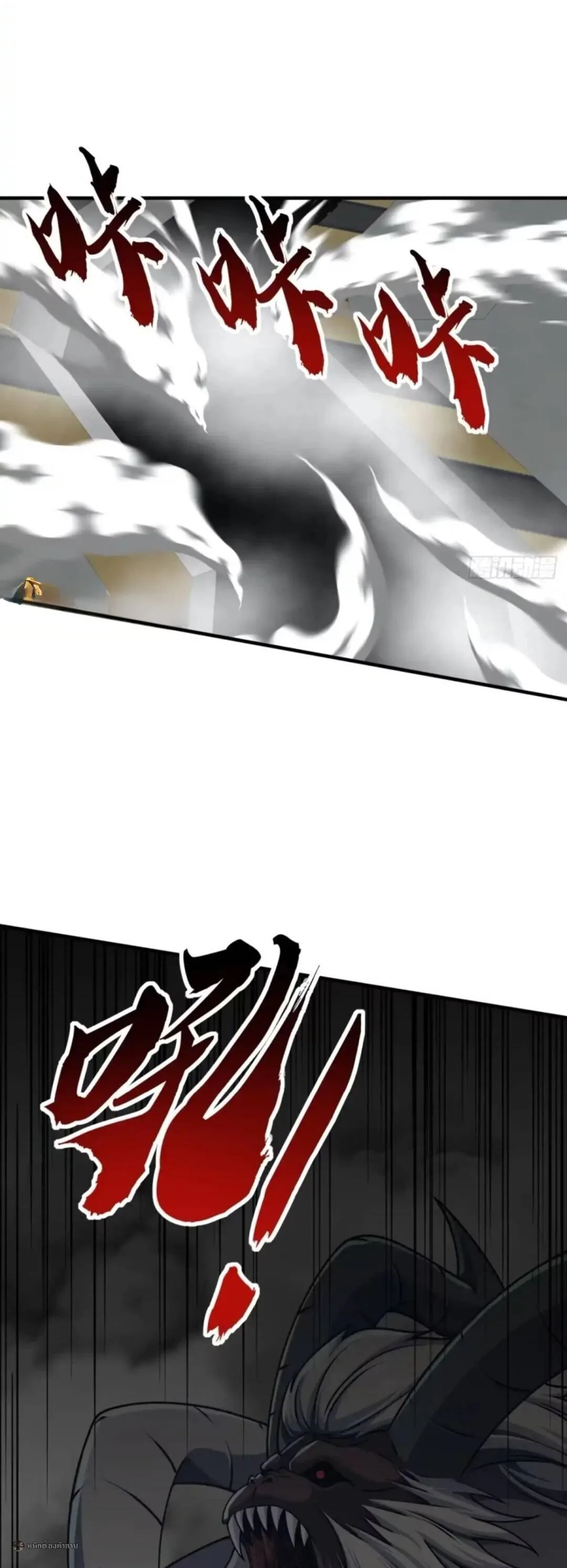 Infinite Evolution From Zero วิวัฒนาการไร้ขีดจำกัด เริ่มจากศูนย์ ตอนที่ 119 หน้า 6