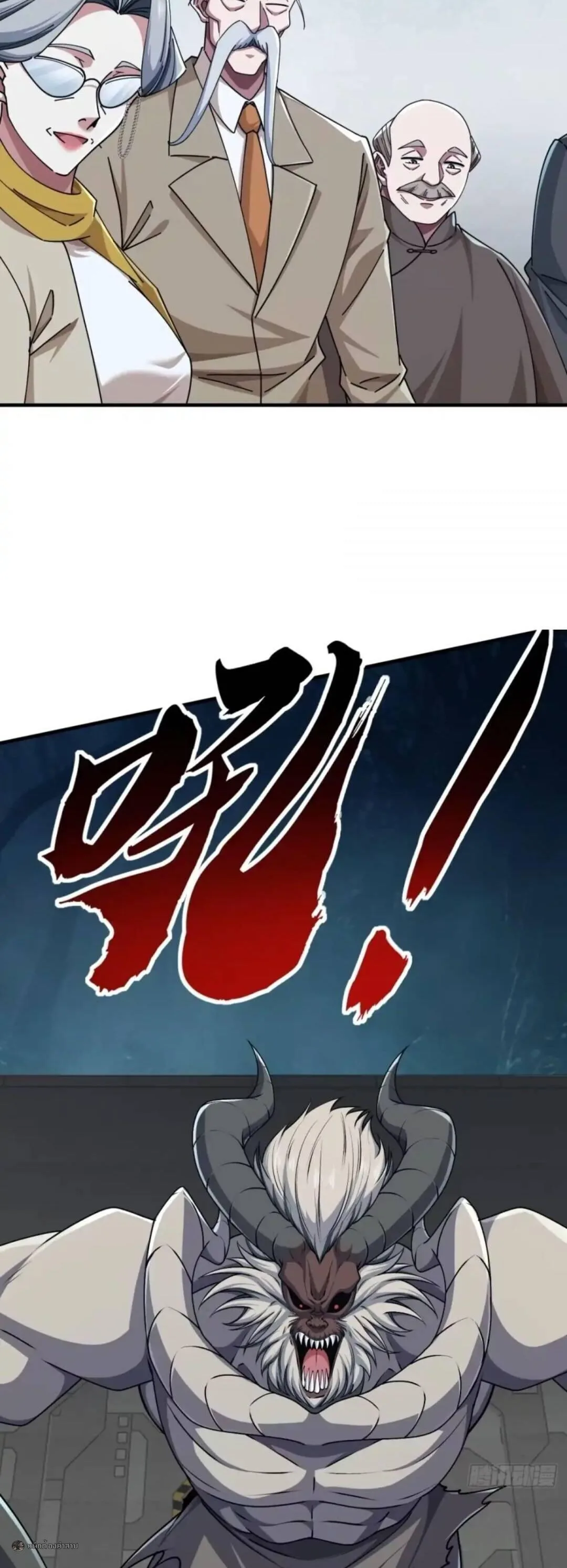 Infinite Evolution From Zero วิวัฒนาการไร้ขีดจำกัด เริ่มจากศูนย์ ตอนที่ 119 หน้า 8