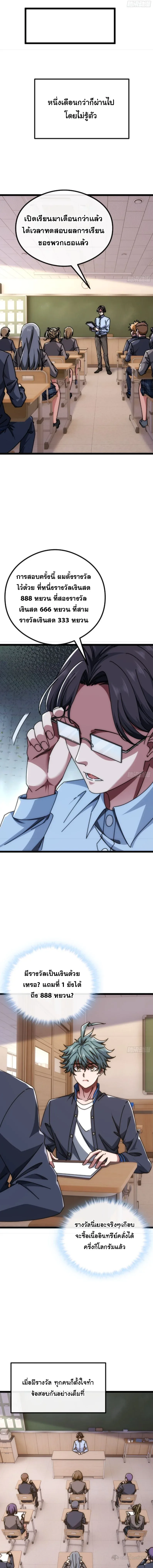 Infinite Evolution From Zero วิวัฒนาการไร้ขีดจำกัด เริ่มจากศูนย์ ตอนที่ 12 หน้า 14