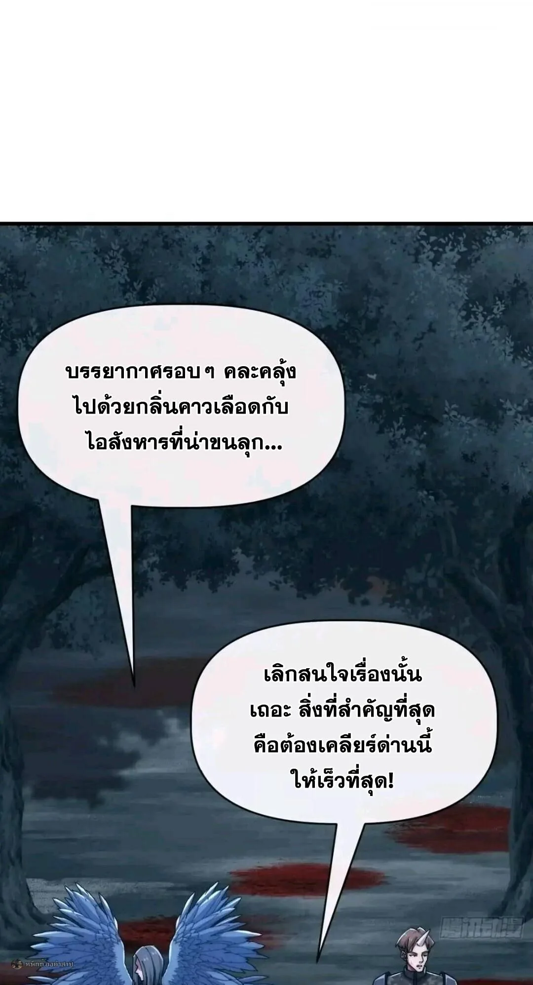 Infinite Evolution From Zero วิวัฒนาการไร้ขีดจำกัด เริ่มจากศูนย์ ตอนที่ 120 หน้า 13