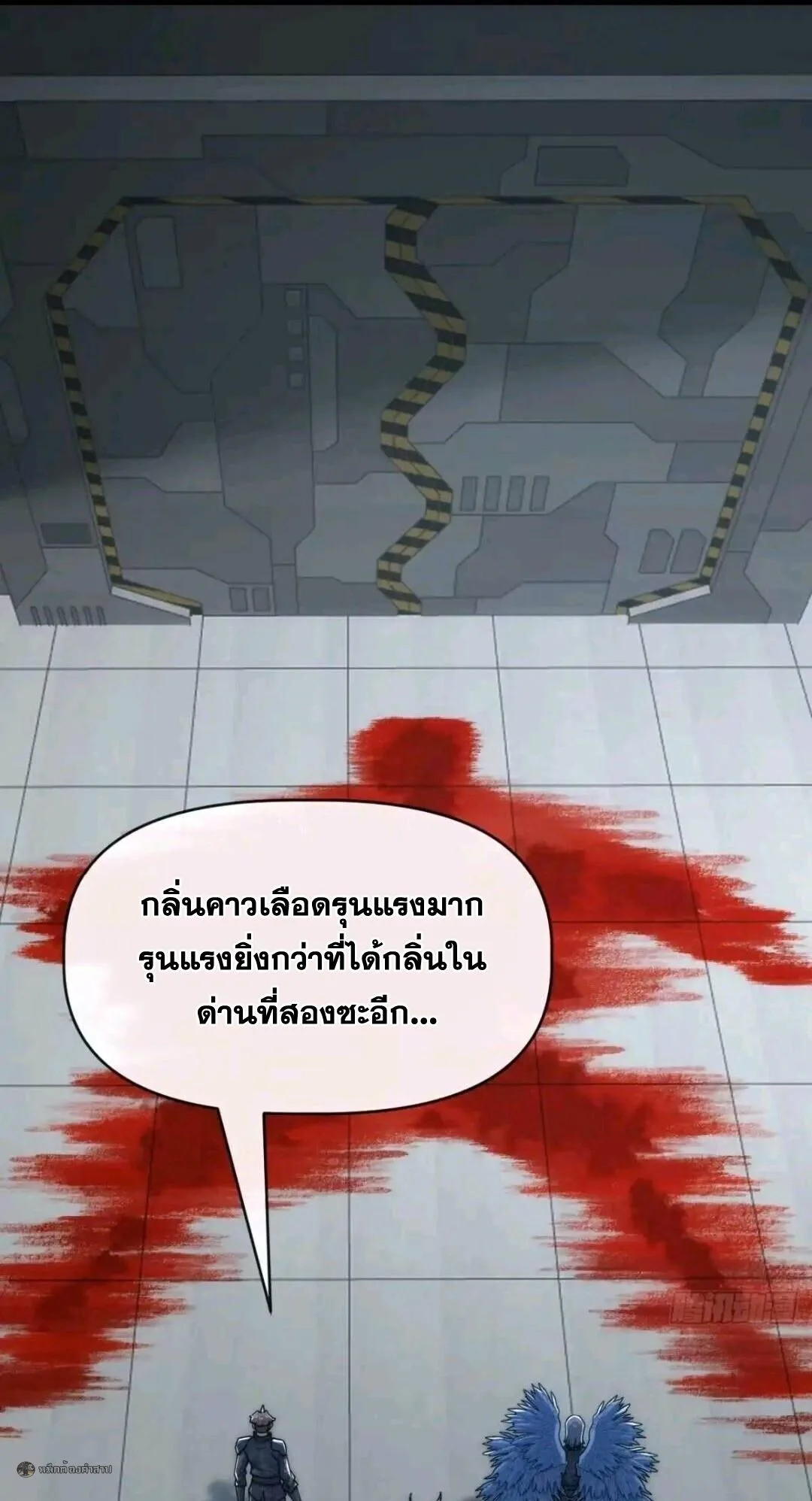 Infinite Evolution From Zero วิวัฒนาการไร้ขีดจำกัด เริ่มจากศูนย์ ตอนที่ 120 หน้า 15