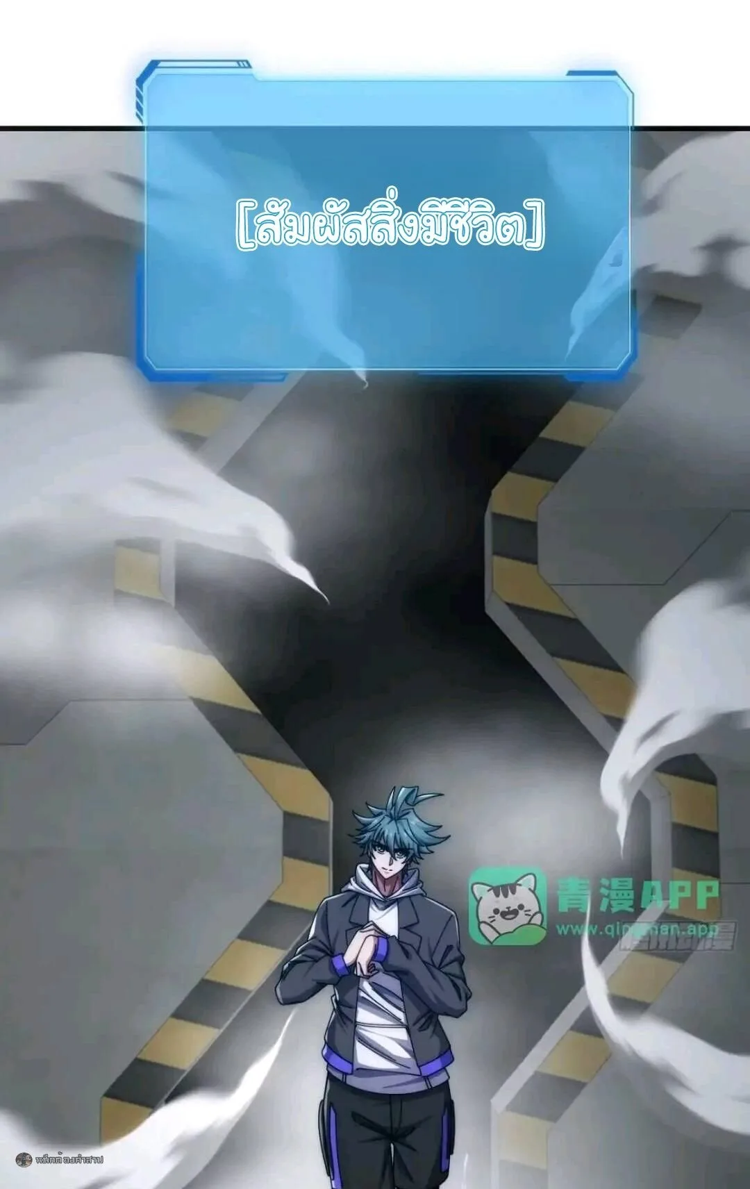 Infinite Evolution From Zero วิวัฒนาการไร้ขีดจำกัด เริ่มจากศูนย์ ตอนที่ 120 หน้า 21