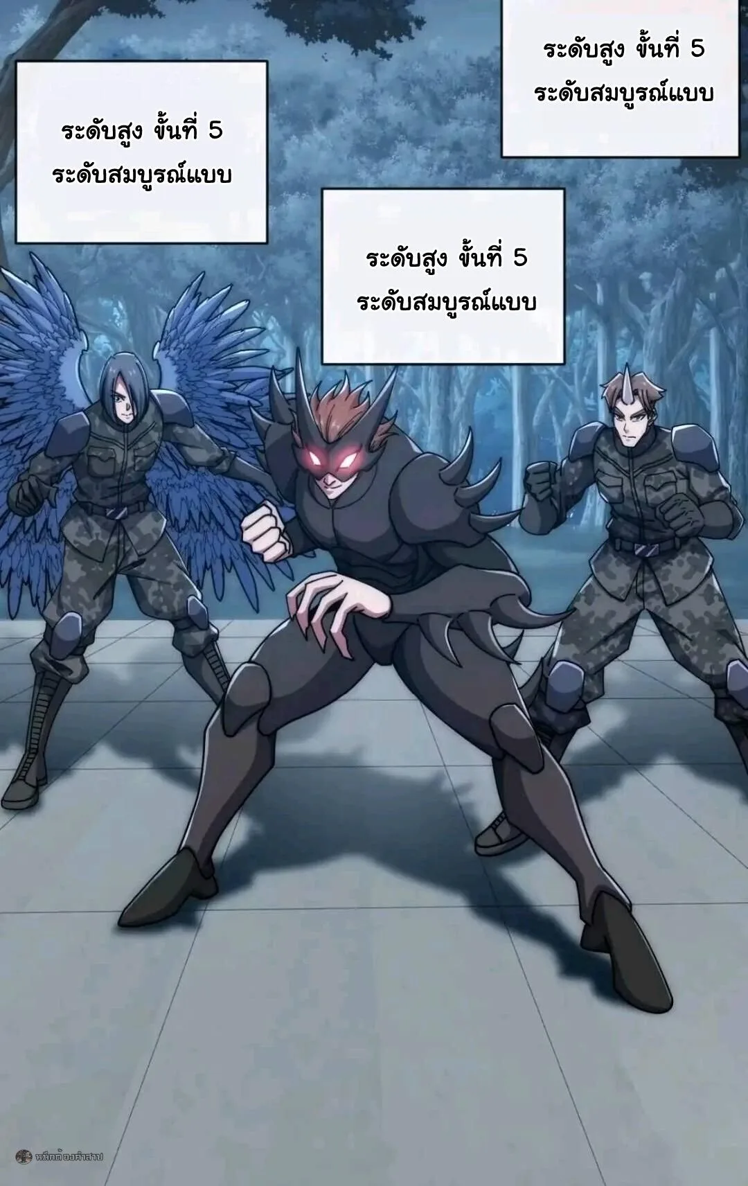 Infinite Evolution From Zero วิวัฒนาการไร้ขีดจำกัด เริ่มจากศูนย์ ตอนที่ 120 หน้า 23